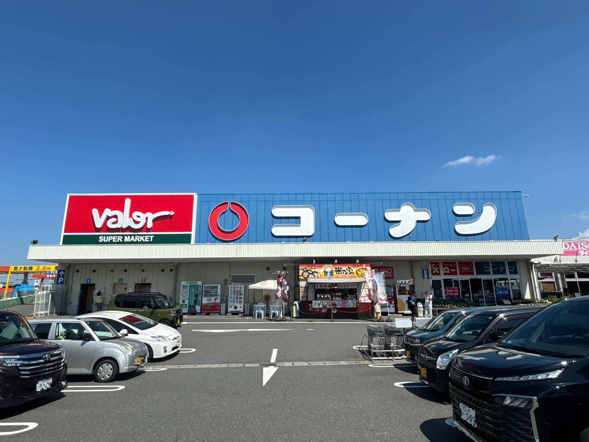 スーパーマーケットバロー八幡一ノ坪店